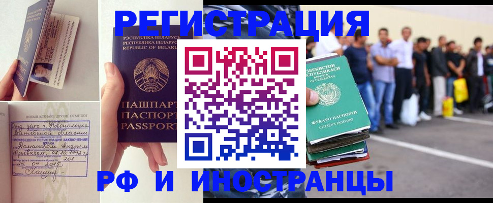 миграционный учет в Каменск-Шахтинском